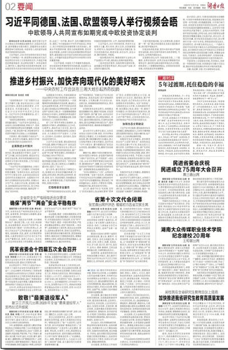 QQ图片20210107160230